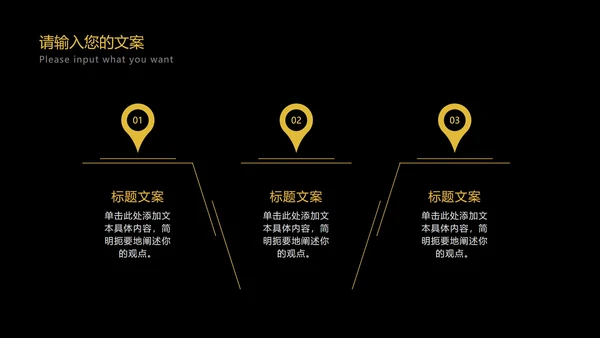 科技黑金工作总结汇报PPT模板