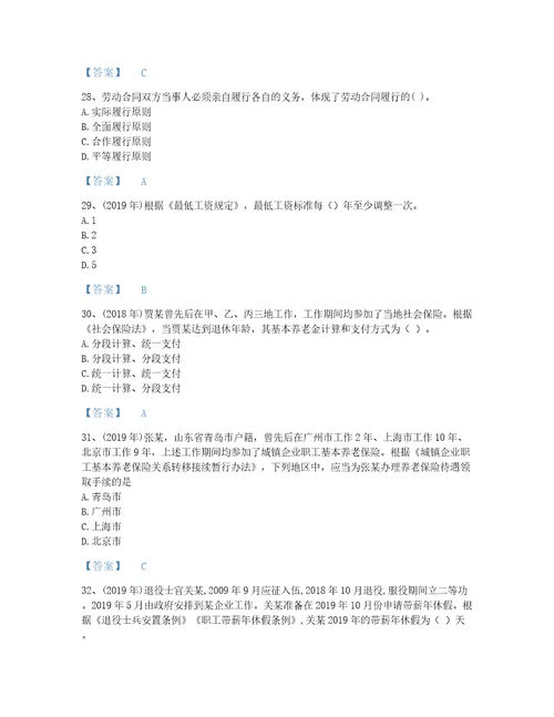 吉林省社会工作者之中级社会工作法规与政策自测模拟题库附答案