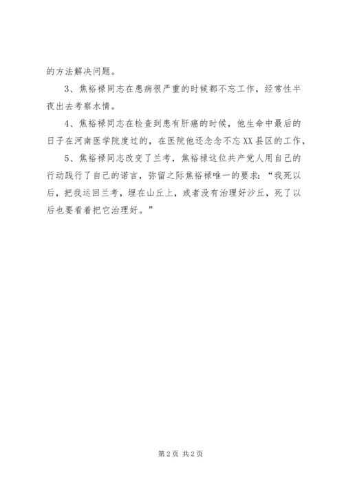 微党课提纲[开阳路社区党课讲课提纲].docx