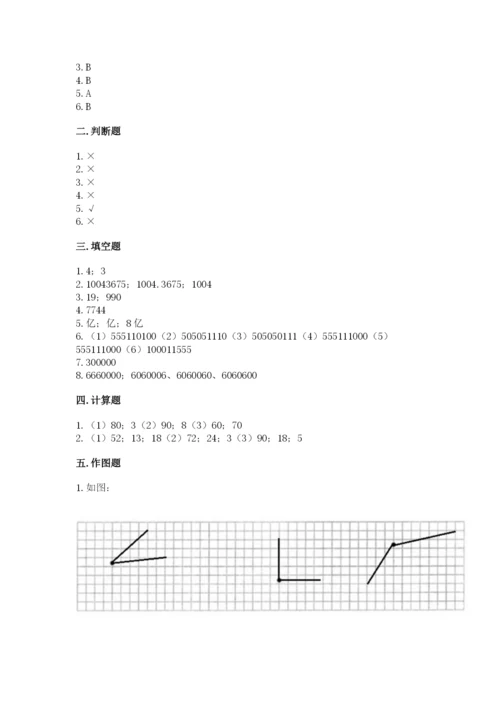 人教版四年级上册数学 期末测试卷【精选题】.docx
