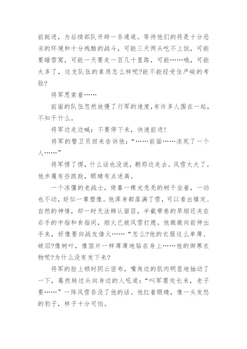 红军长征途中的感人小故事6篇.docx