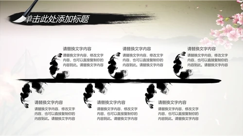 唯美水墨开场视频古典传统文化PP模板