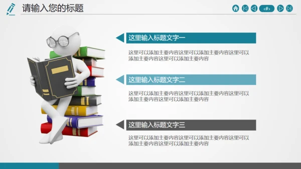 帆船借力扬帆美好寓意梦想远行通用PPT模板