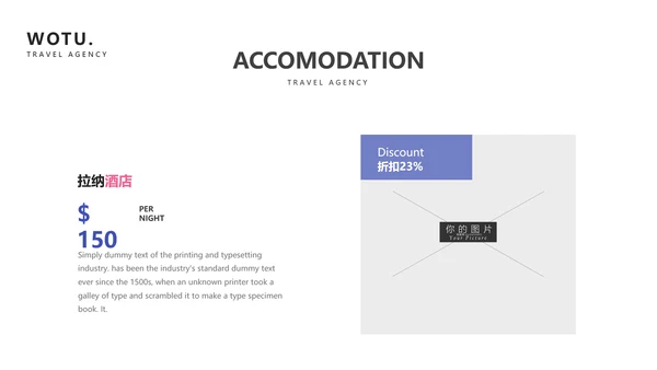简约度假旅游业务旅行社宣传动态PPT模板