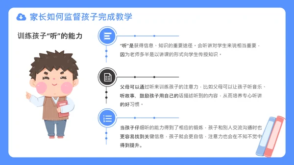 中小学疫情线上教学家长会通用PPT课件