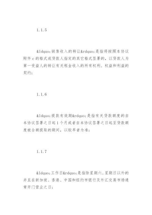 个人融资协议书.docx