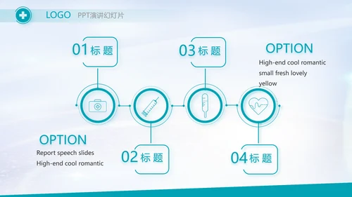 蓝色医疗心脏复苏急救知识讲座动态PPT模板