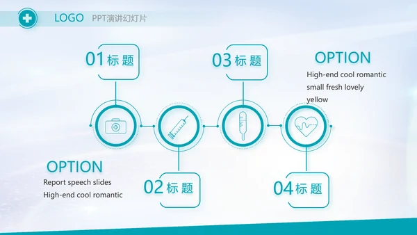 蓝色医疗心脏复苏急救知识讲座动态PPT模板