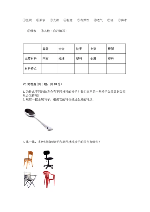 教科版科学二年级上册《期末测试卷》及答案下载.docx