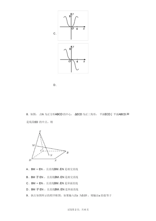 2019年全国统一高考数学试题(理科)(新课标Ⅲ卷)(带解析).docx