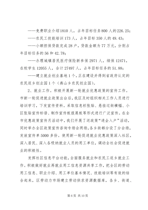 人事劳动局年终工作总结.docx