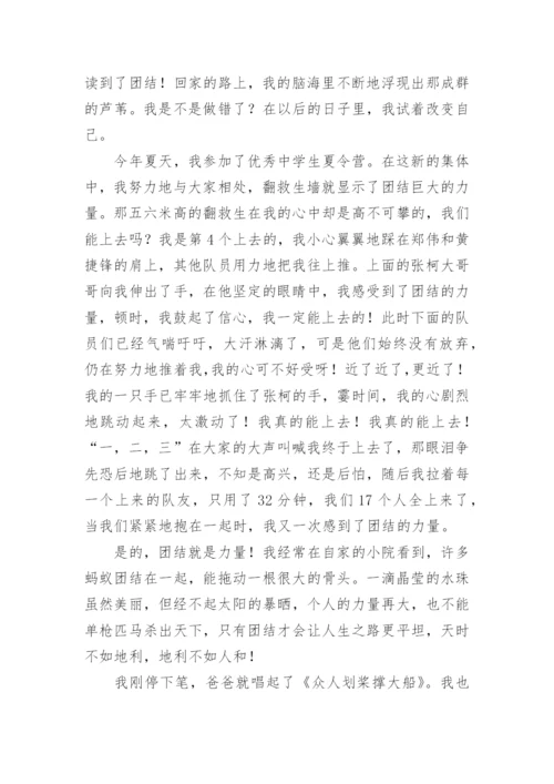 读书与成长议论文高中作文600字.docx