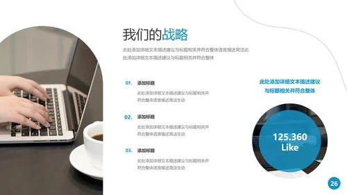欧美风简约公司简介宣传提案商务PPT模板