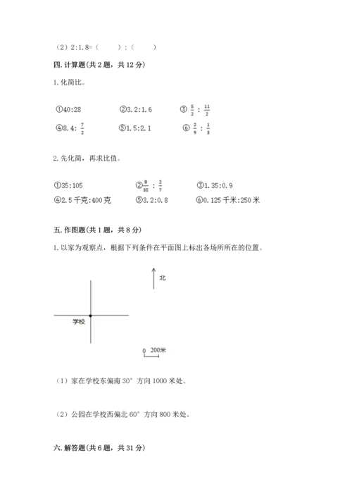 小学六年级上册数学期末测试卷及参考答案（突破训练）.docx