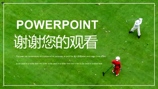 绿色草地高尔夫球通用PPT模板