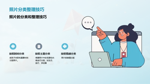 儿童相册制作指南