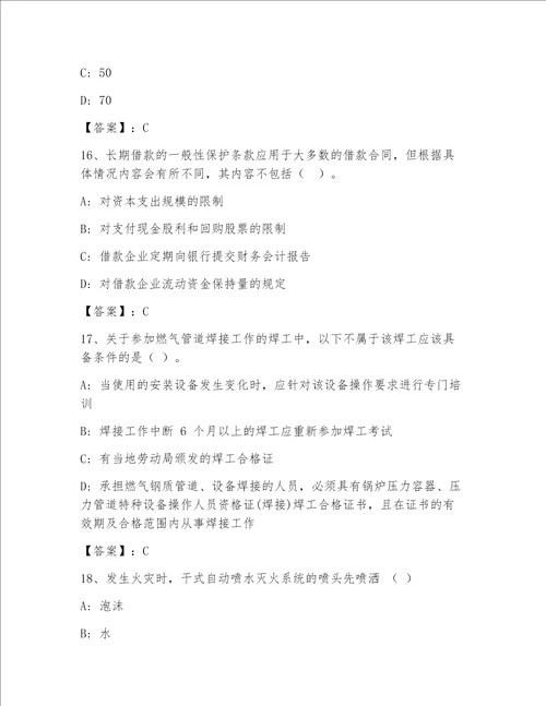 精品注册一级建筑师精品考试直接用