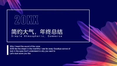 紫色简约大气年终总结通用PPT模板