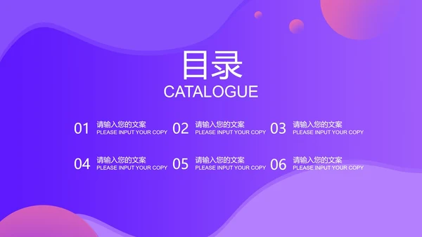 商务炫彩渐变新学期教学课件PPT模板
