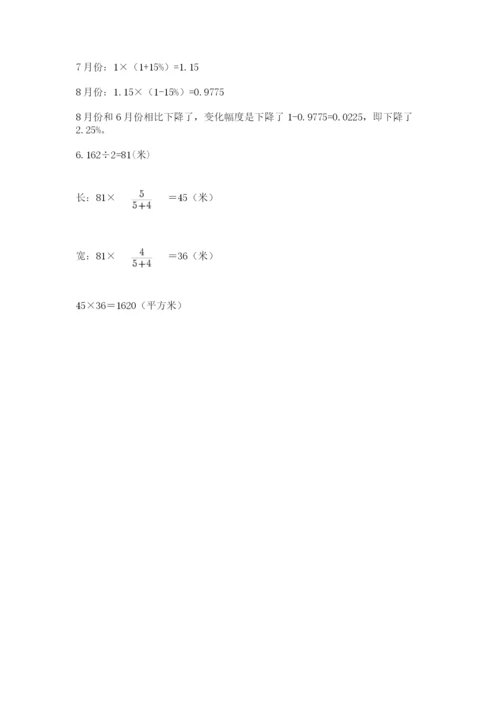 沪教版数学六年级下册期末检测试题及答案（真题汇编）.docx