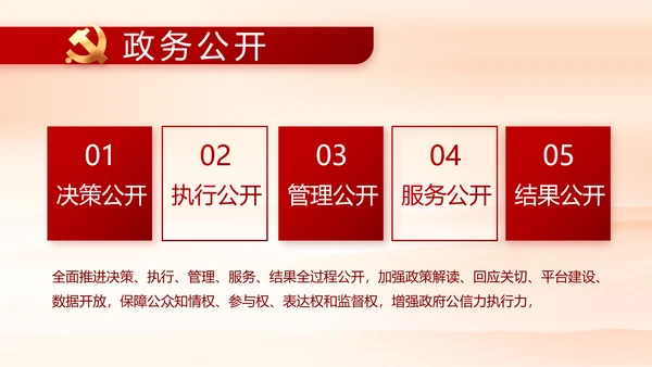 红色党支部工作总结汇报动态PPT党课