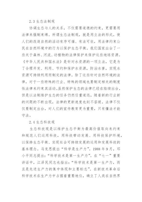 马克思主义教学毕业论文范文.docx