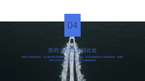 乘风破浪商务工作汇报通用PPT模板