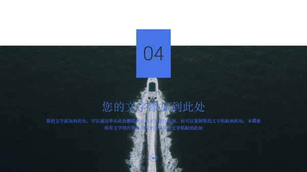 乘风破浪商务工作汇报通用PPT模板