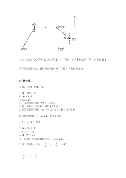 人教版小学六年级上册数学期末测试卷精品【能力提升】.docx