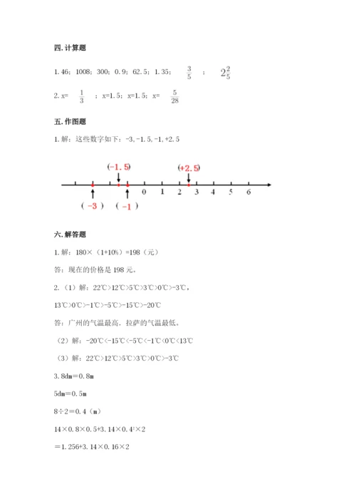 六年级下册数学期末测试卷精品（精选题）.docx