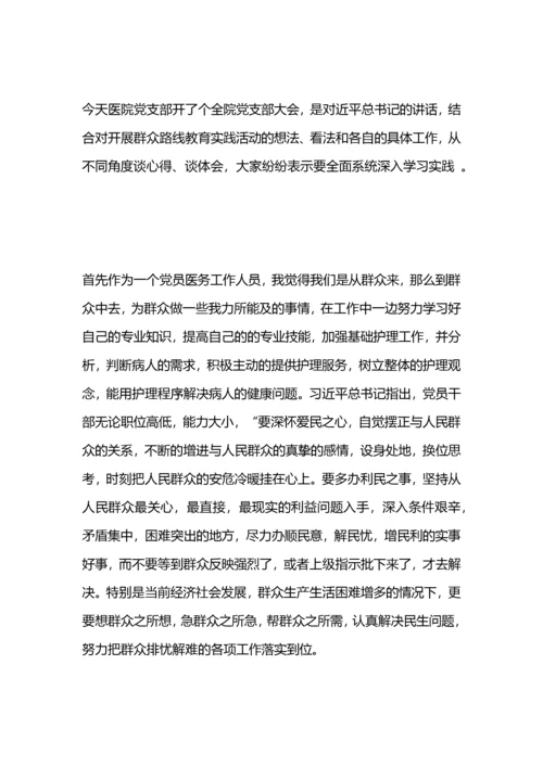 医务工作者群众路线心得体会.docx