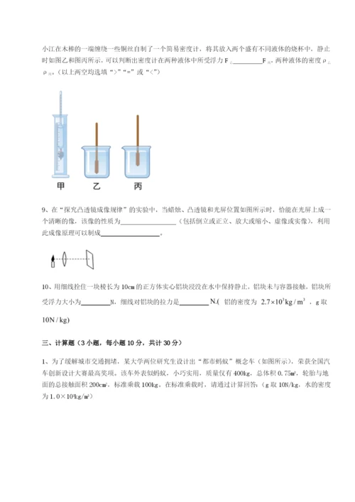 强化训练湖南张家界市民族中学物理八年级下册期末考试综合练习试题（详解）.docx