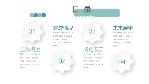 蓝色医疗医务科科长年年终总结动态PPT