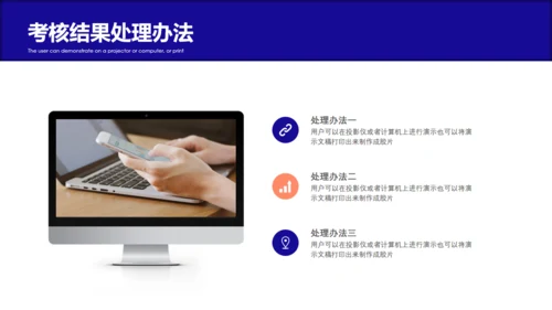 公司企业员工绩效考核薪酬管理通用PPT模板