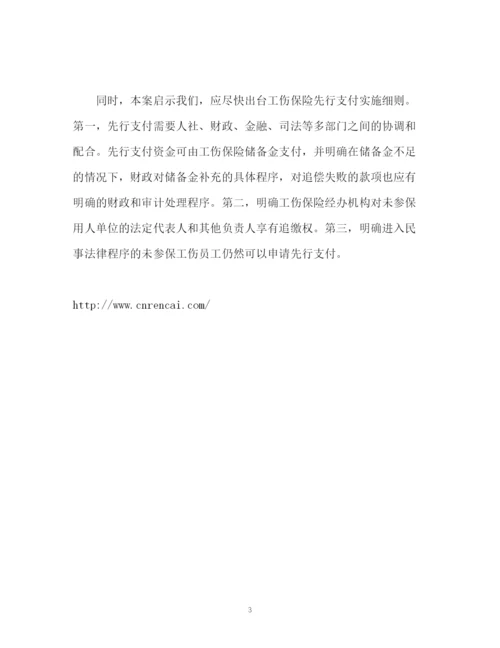 精编之有制度贵在落实.docx