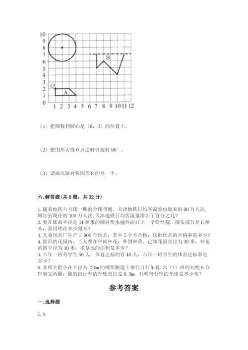 2022六年级上册数学期末测试卷【考点提分】.docx