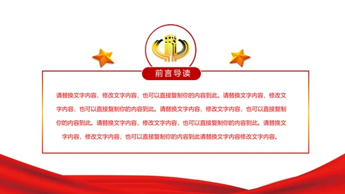国税务局国税地税税收震撼PPT模板