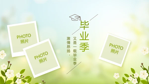 致青春毕业季青春毕业纪念册PPT动态模板