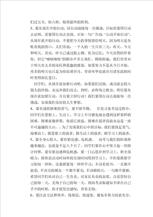 高三九月月考总结暨表彰大会上的讲话