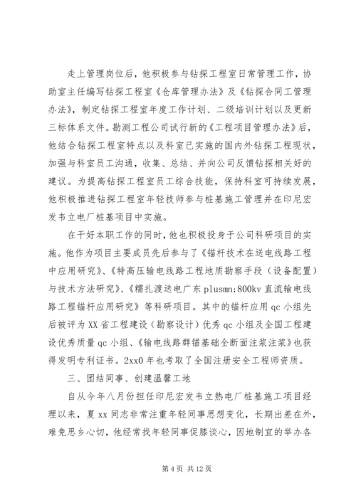 最新优秀共产党员主要事迹材料.docx