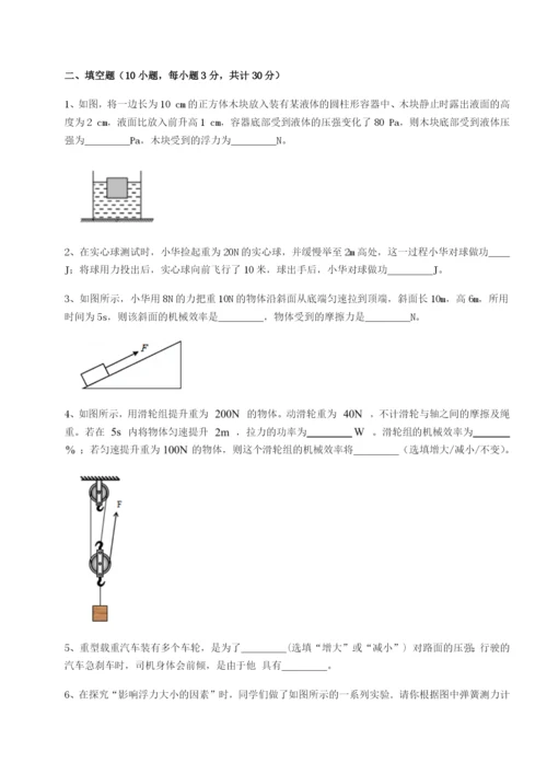 滚动提升练习重庆市九龙坡区物理八年级下册期末考试单元测试试题（含详细解析）.docx
