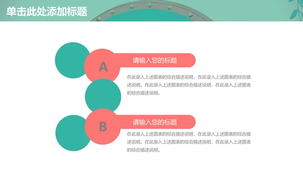文艺小清新工作计划总结通用PPT多用途模板
