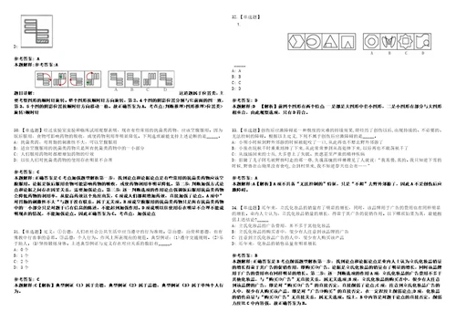 2022年07月山西省介休市事业单位公开招考57名工作人员上岸全真模拟题3套1000题附答案带详解