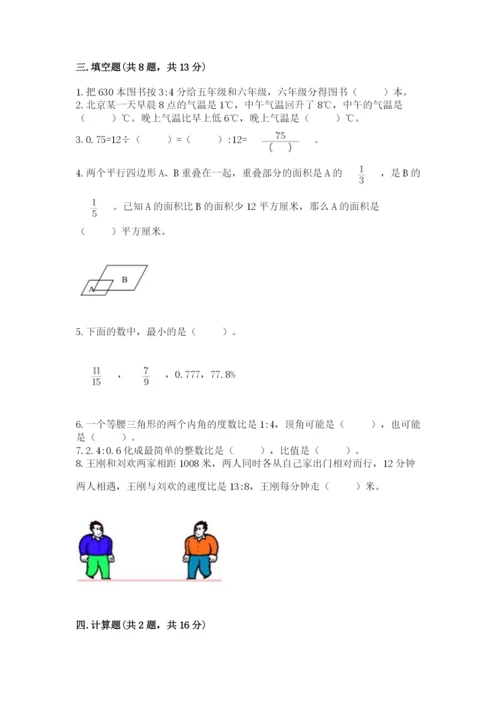 麒麟区六年级下册数学期末测试卷（名校卷）.docx