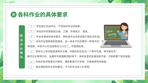 小学期中考试家长会小学家长会PPT课件