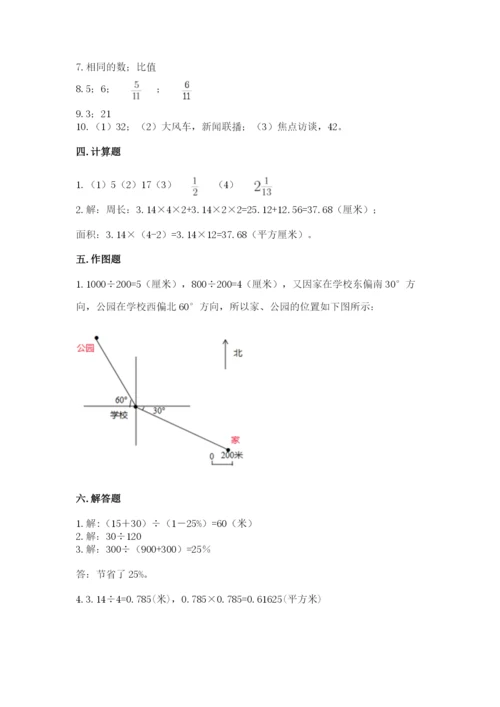 2022六年级上册数学期末考试试卷及参考答案（突破训练）.docx