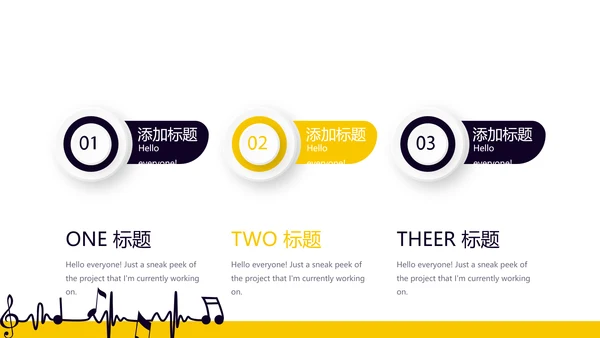 创意时尚音乐教学设计动态PPT模板