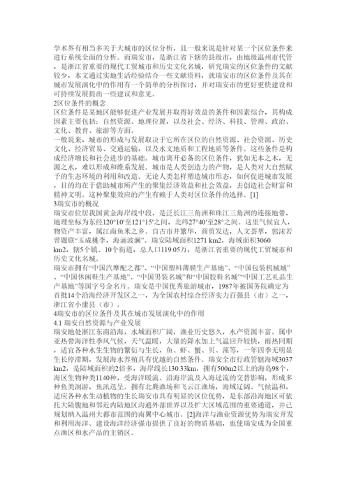 【精编】城市地理学论文.docx