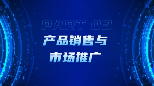 蓝色科技风下半年工作规划PPT模板