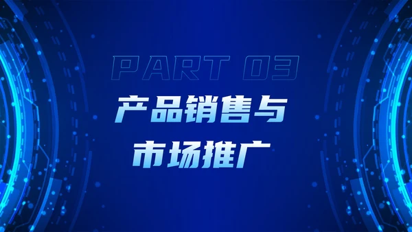 蓝色科技风下半年工作规划PPT模板